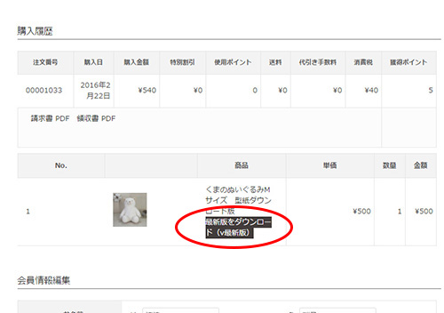 型紙ダウンロード 最新版をダウンロード