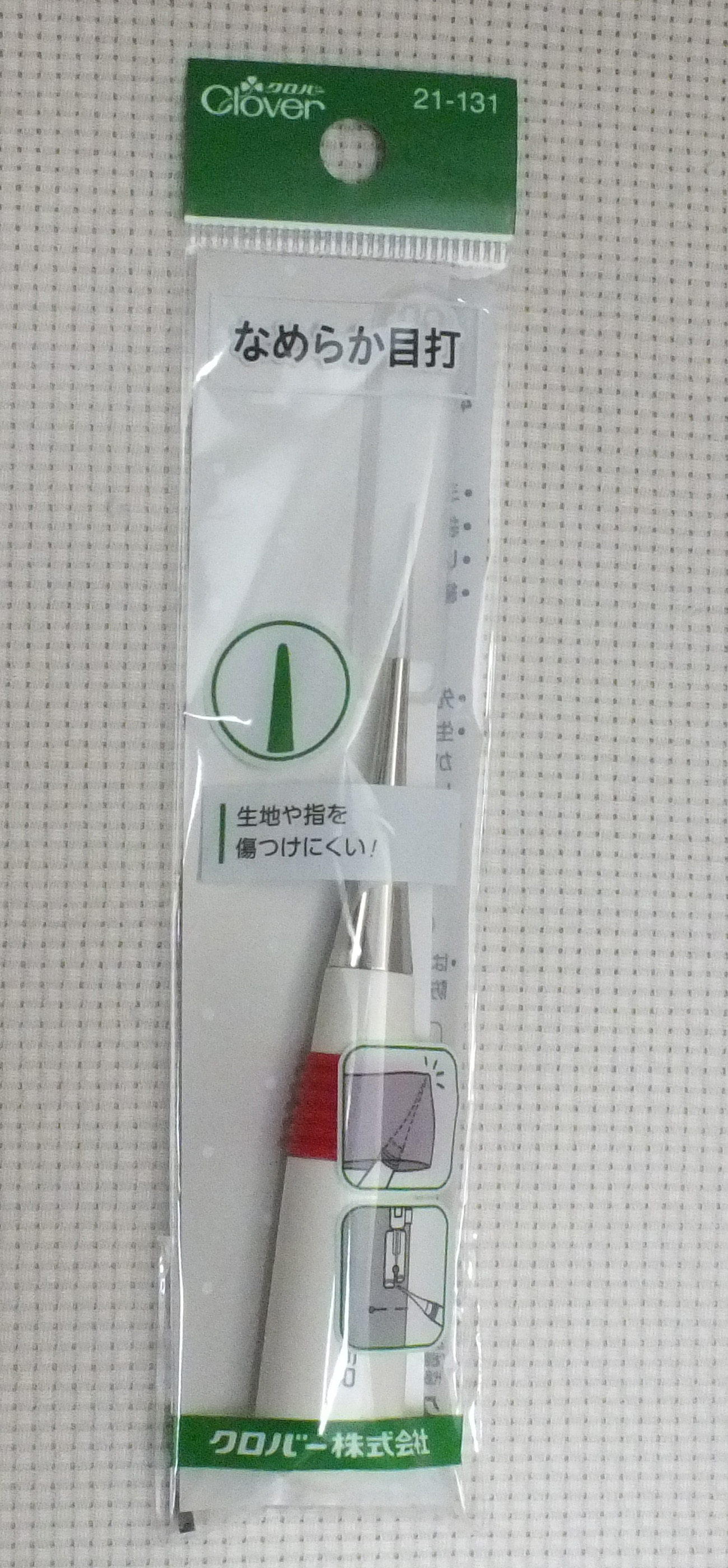 クロバー製なめらか目打ち | 天然素材のぬいぐるみ ぬくぐるみ工房
